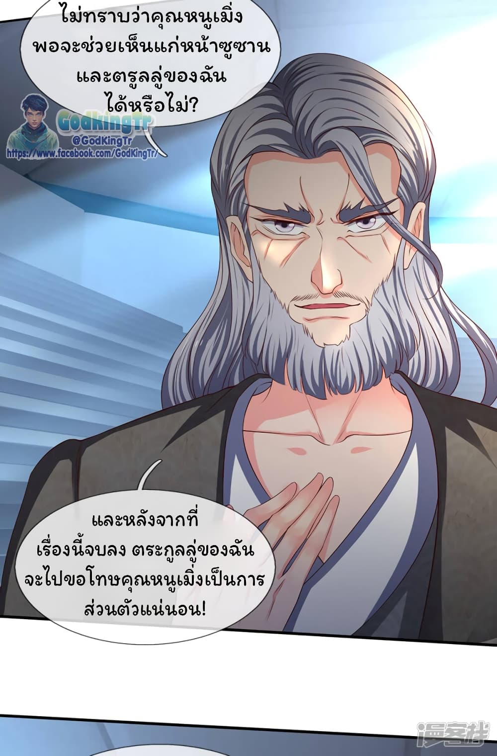 Eternal god King เธ•เธญเธเธ—เธตเน 191 (13)