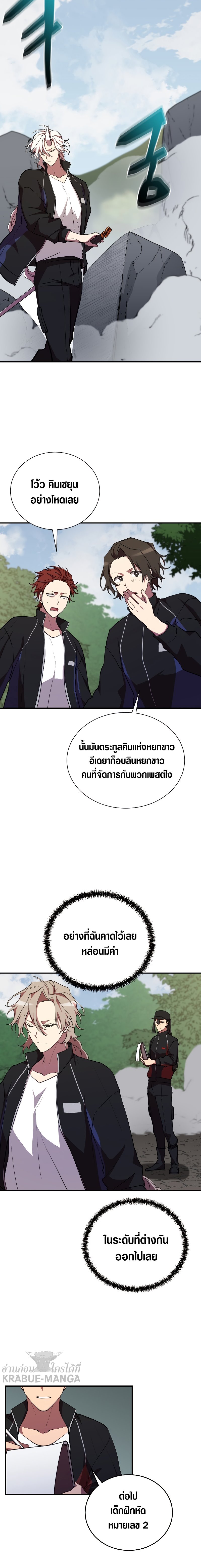 My School Life Pretending to Be a Worthless Person ตอนที่ 33 08