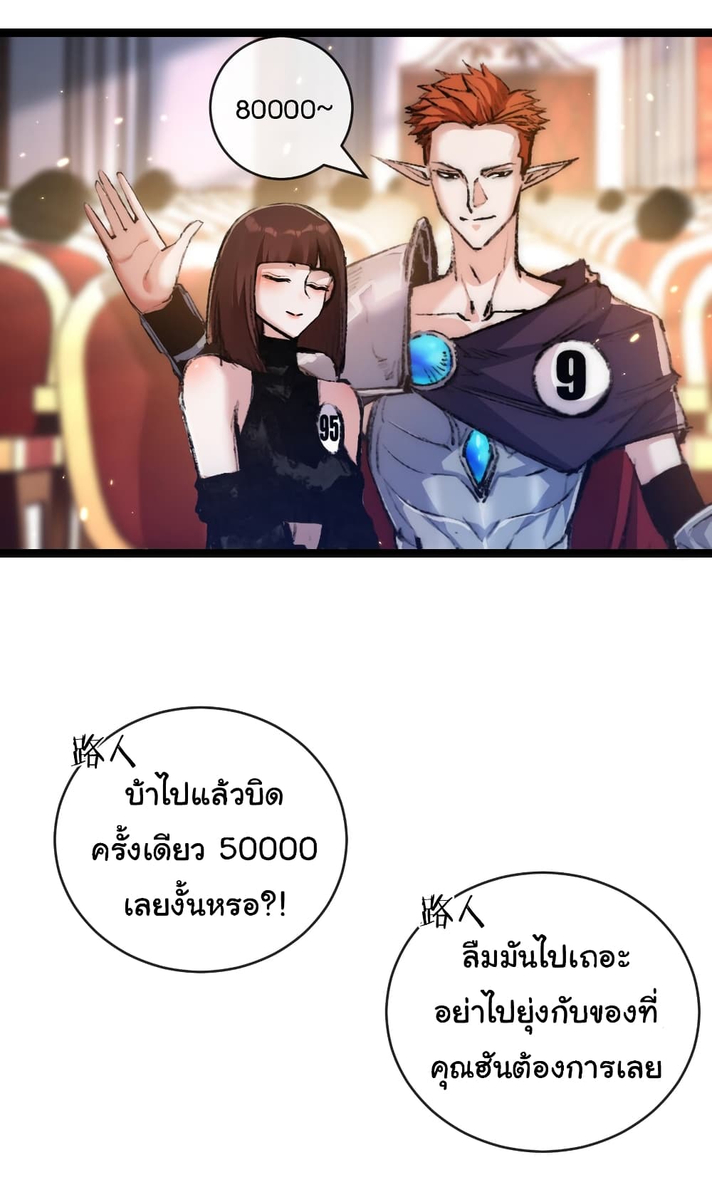 Iโ€m The Boss in Magic Moon เธ•เธญเธเธ—เธตเน 15 (21)