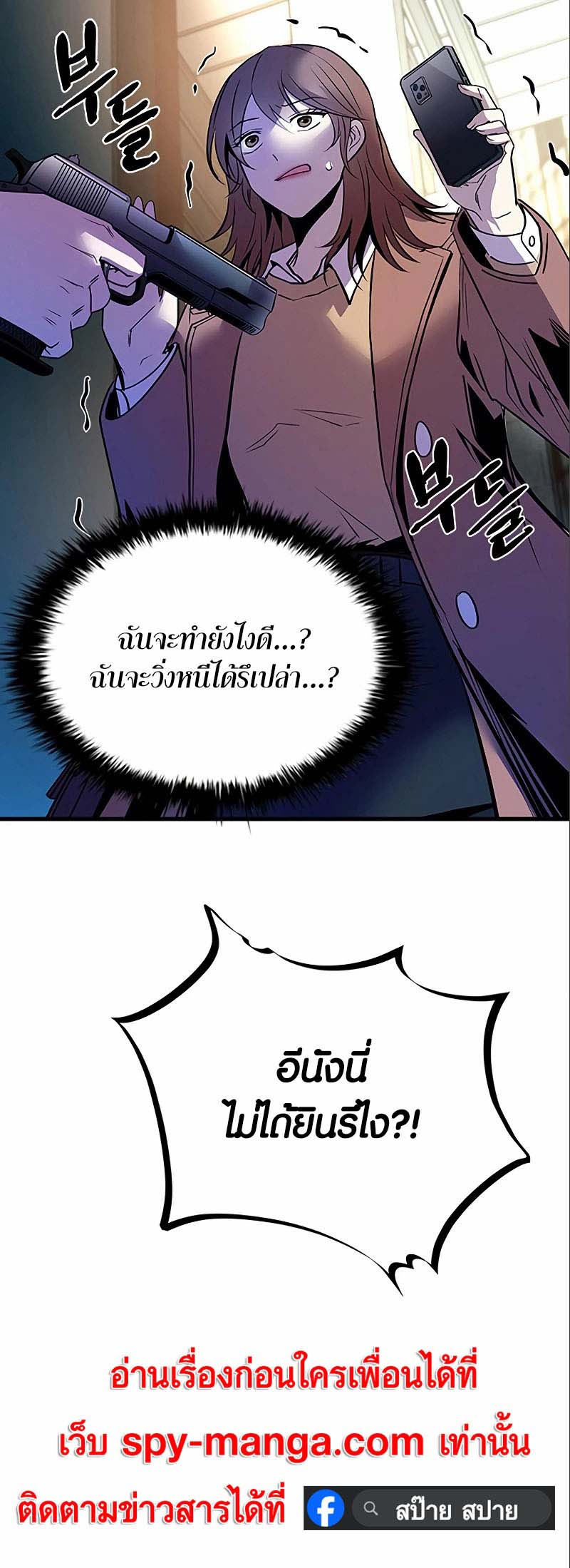 เธญเนเธฒเธ เน€เธฃเธทเนเธญเธ Villain to Kill 124 70