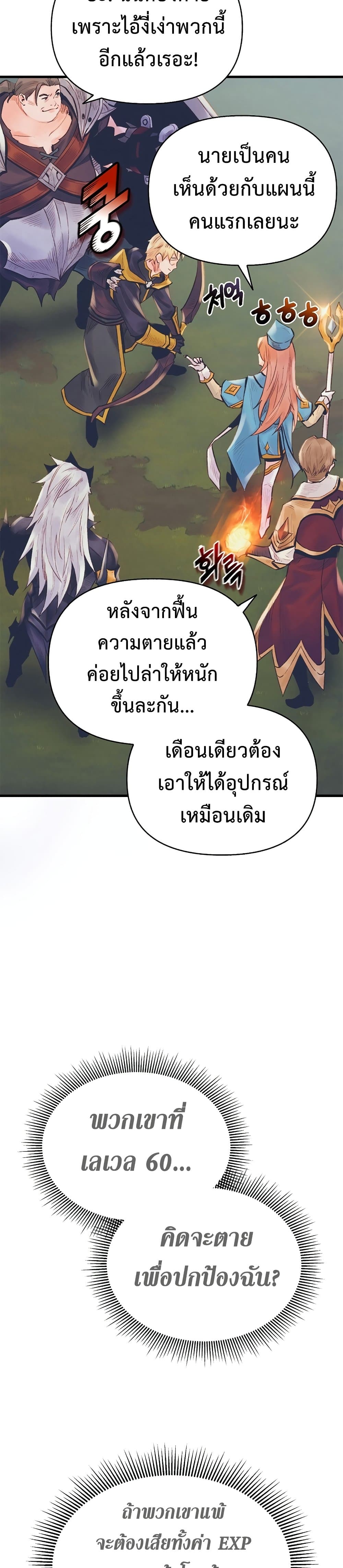 The Healing Priest of the Sun เธ•เธญเธเธ—เธตเน 24 (32)