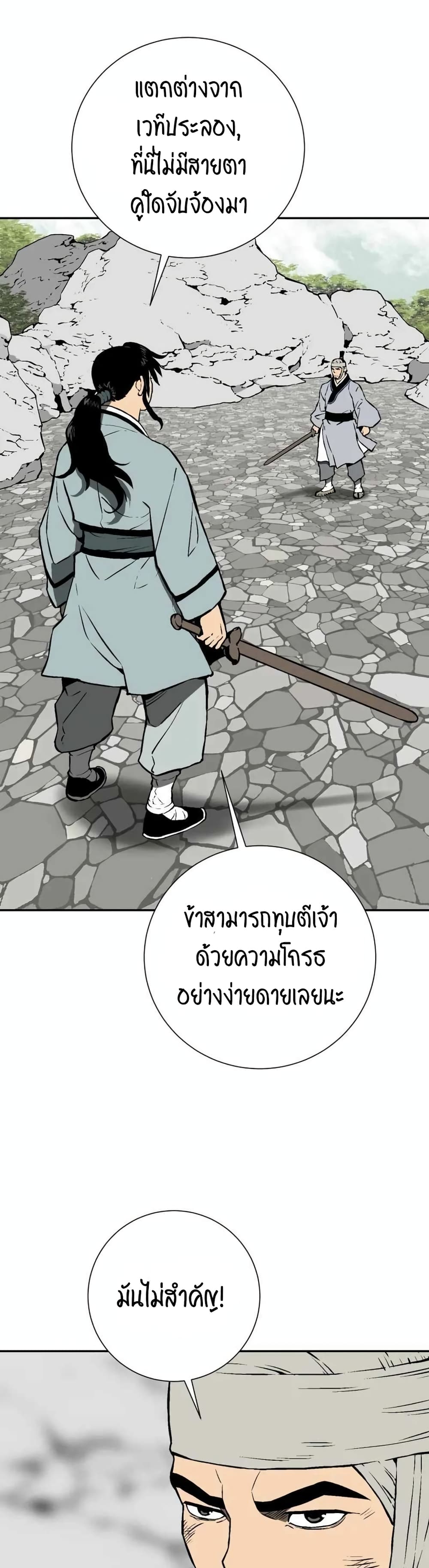 Tales of A Shinning Sword เธ•เธญเธเธ—เธตเน 31 (34)