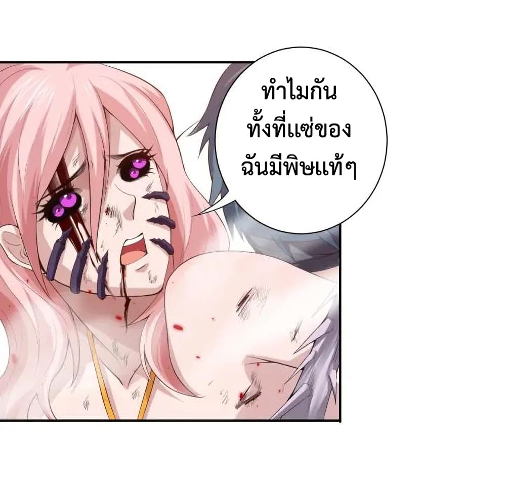 ULTIMATE SOLDIER เธ•เธญเธเธ—เธตเน 77 (40)