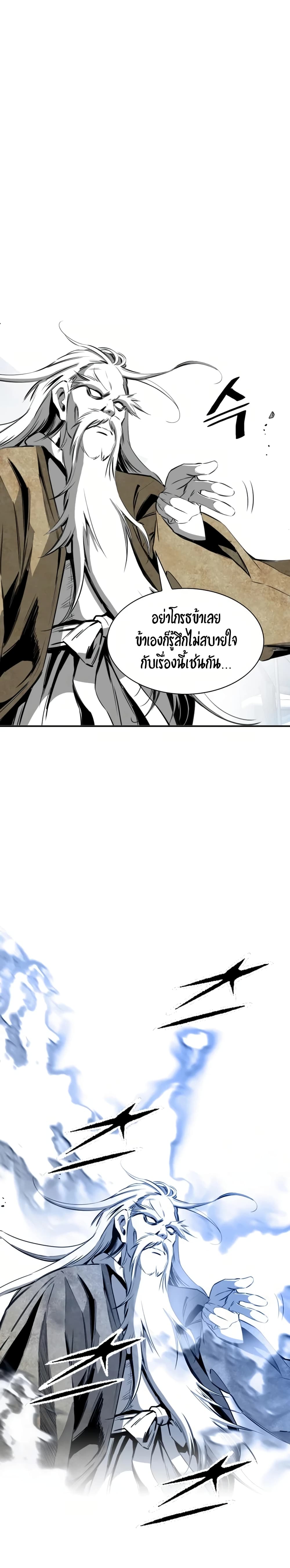 Way to Heaven เธ•เธญเธเธ—เธตเน 34 (7)