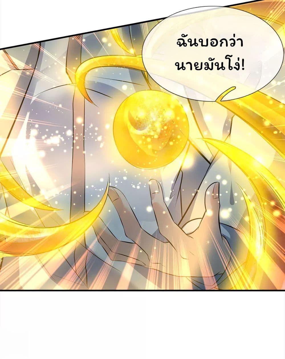 Eternal god King เธ•เธญเธเธ—เธตเน 15 (12)