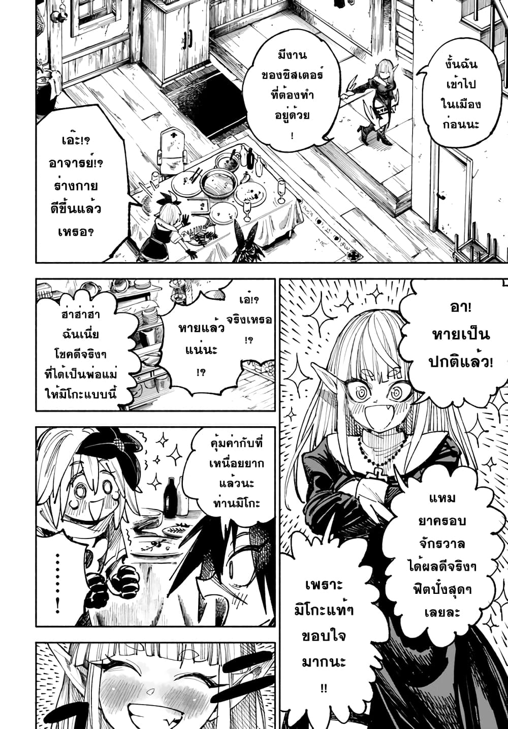 Samurai in Another World 4 (24)