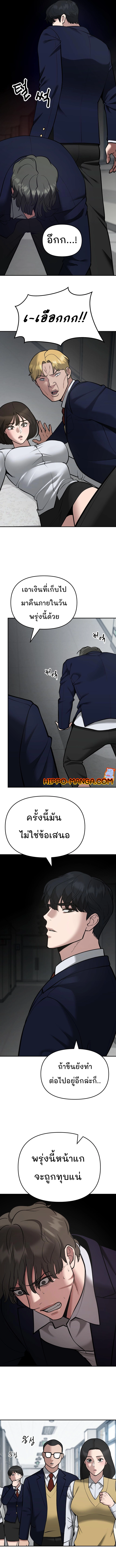 The Bully In Charge เธ•เธญเธเธ—เธตเน 38 10