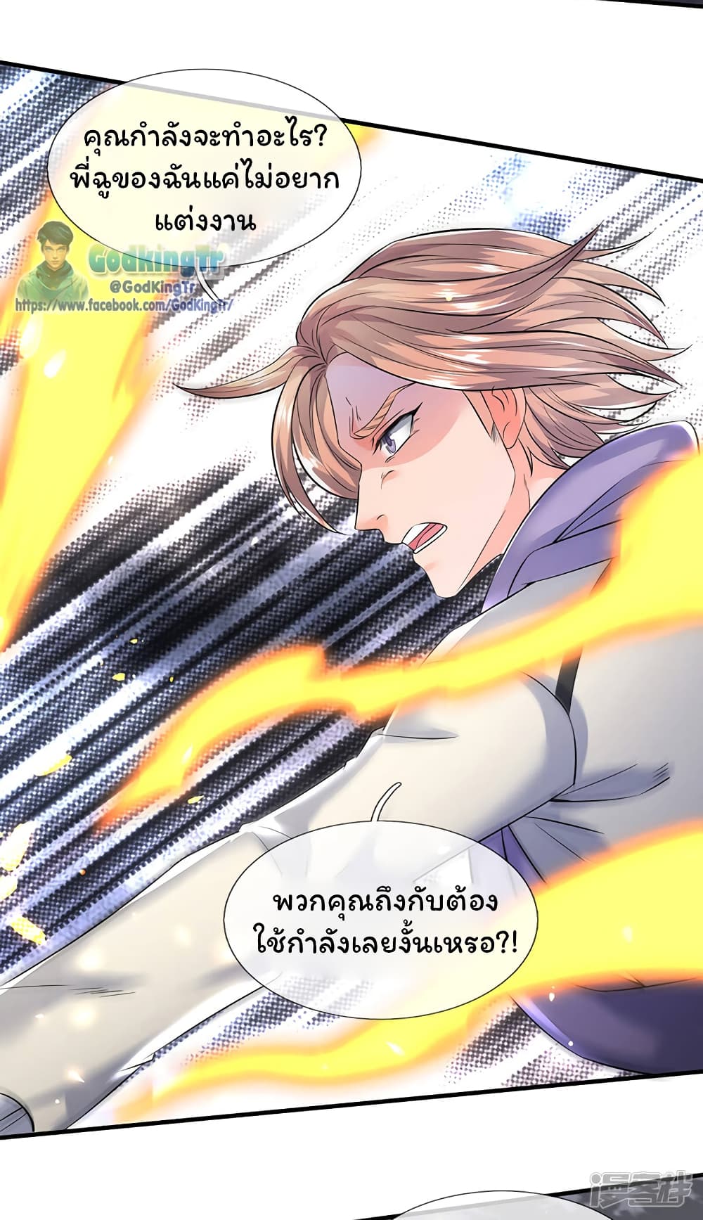 Eternal god King เธ•เธญเธเธ—เธตเน 174 (6)