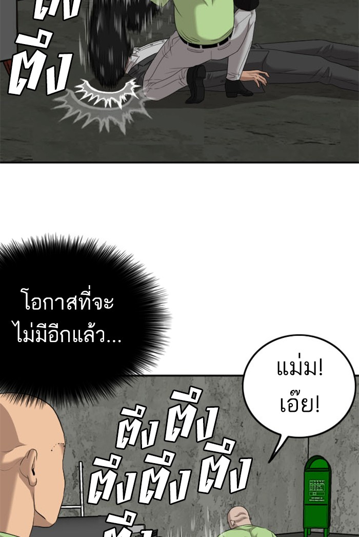 Bad Guy 122 (100)