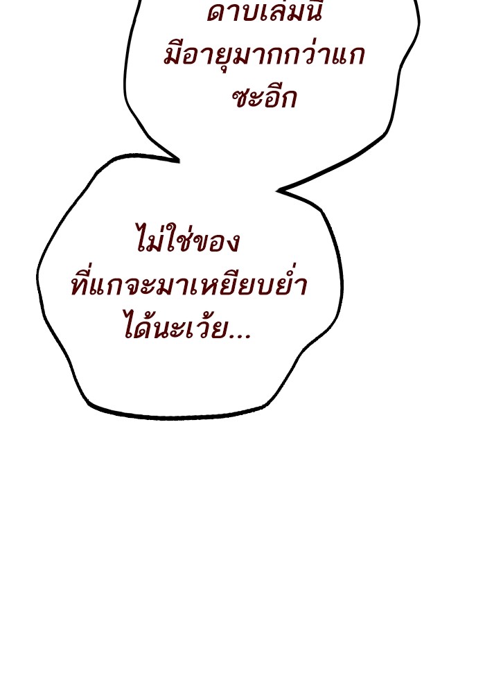 study group เธ•เธญเธเธ—เธตเน 209 (112)