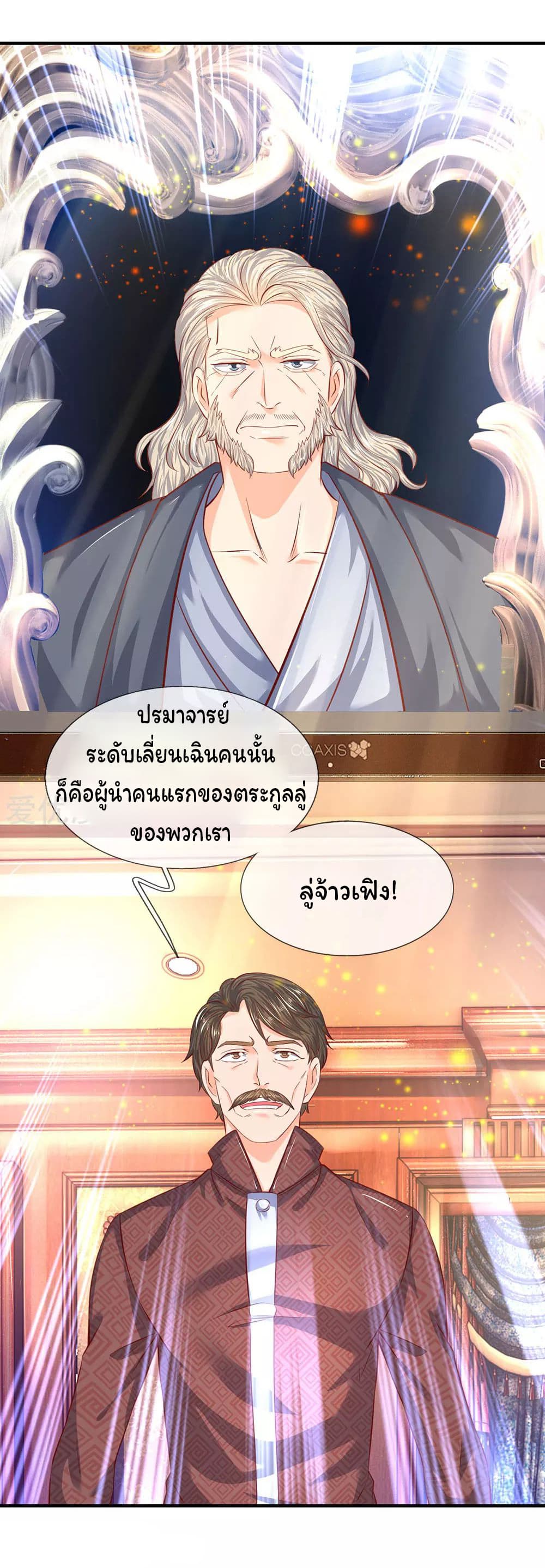 Eternal god King เธ•เธญเธเธ—เธตเน 48 (4)