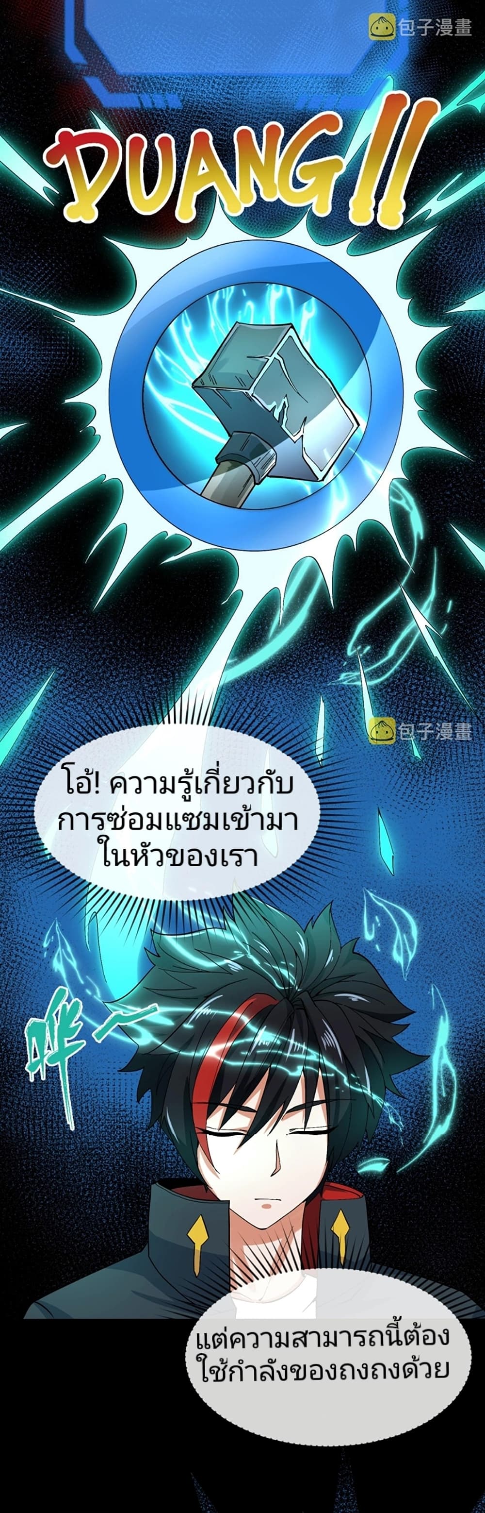 The Age of Ghost Spirits เธ•เธญเธเธ—เธตเน 10 (12)