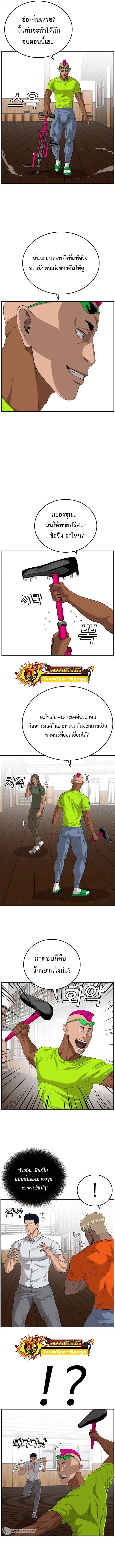 Bad guy เธ•เธญเธเธ—เธตเน110 (2)