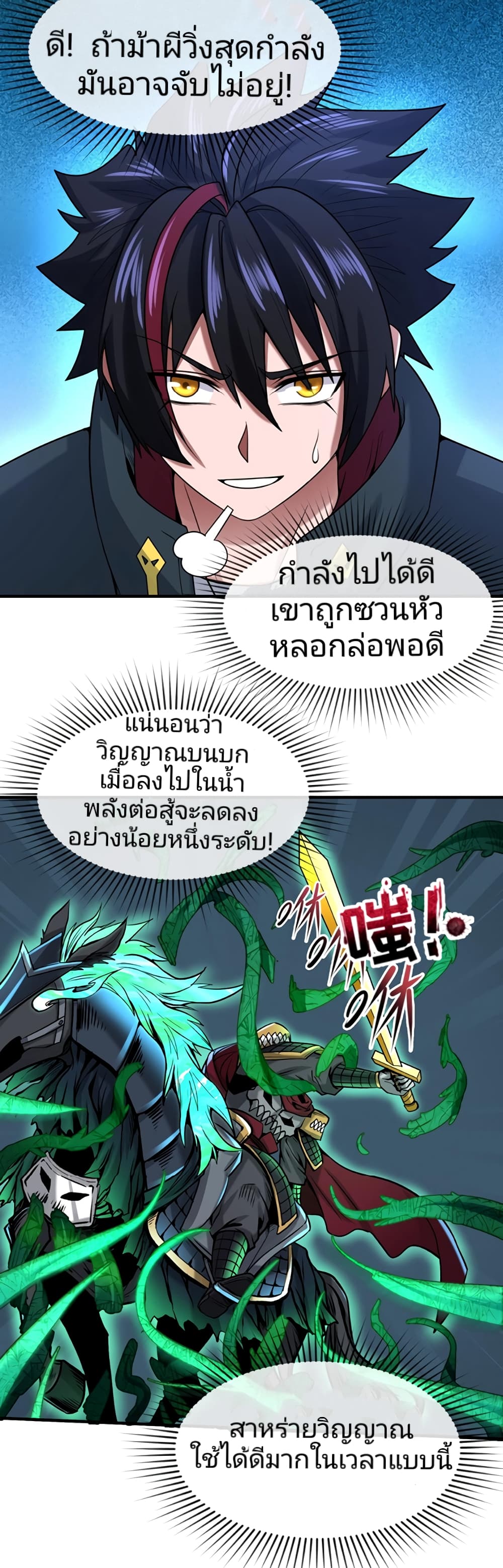 The Age of Ghost Spirits เธ•เธญเธเธ—เธตเน 25 (9)