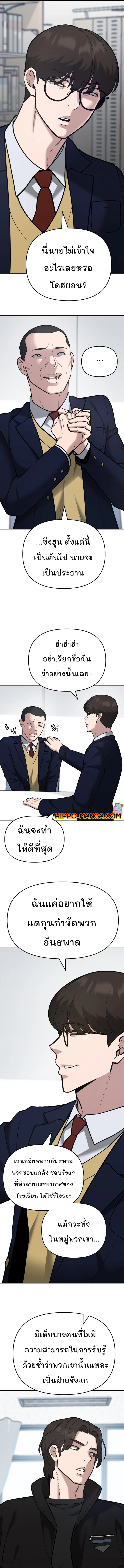 The Bully In Charge เธ•เธญเธเธ—เธตเน 38 14