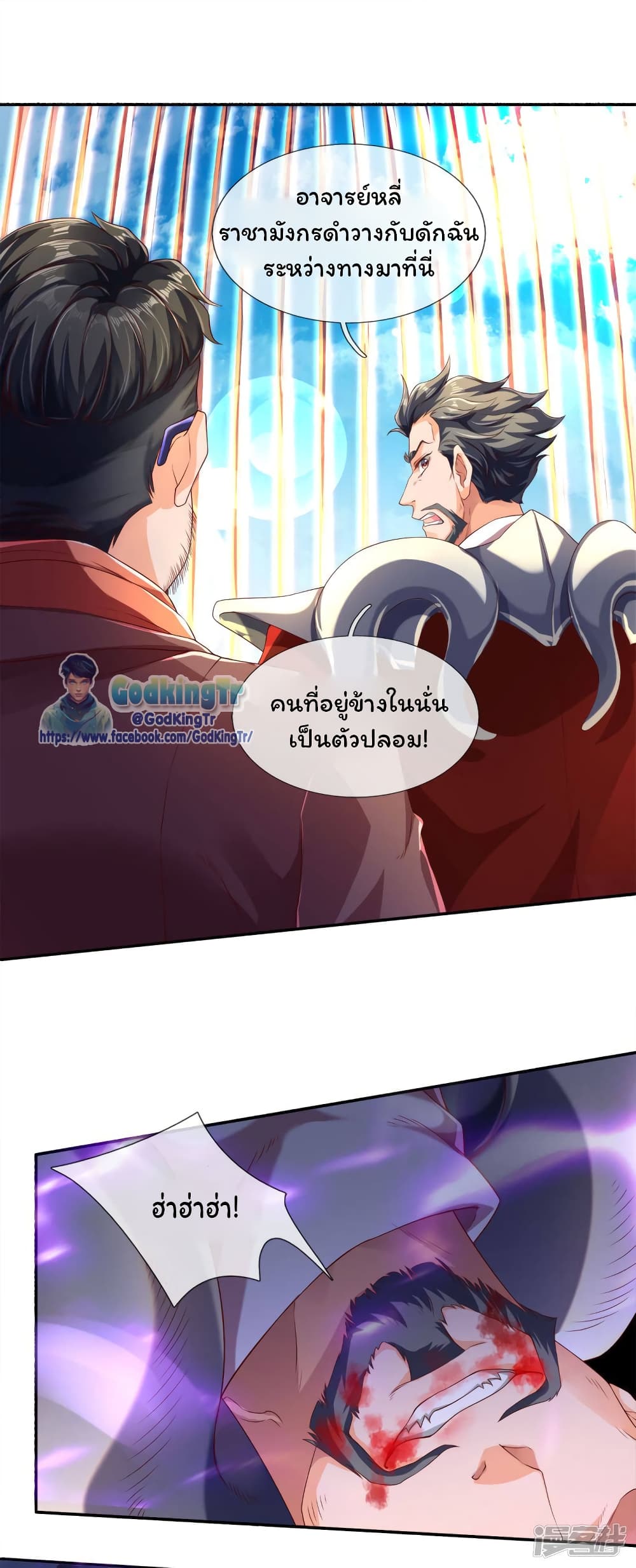 Eternal god King เธ•เธญเธเธ—เธตเน 242 (2)