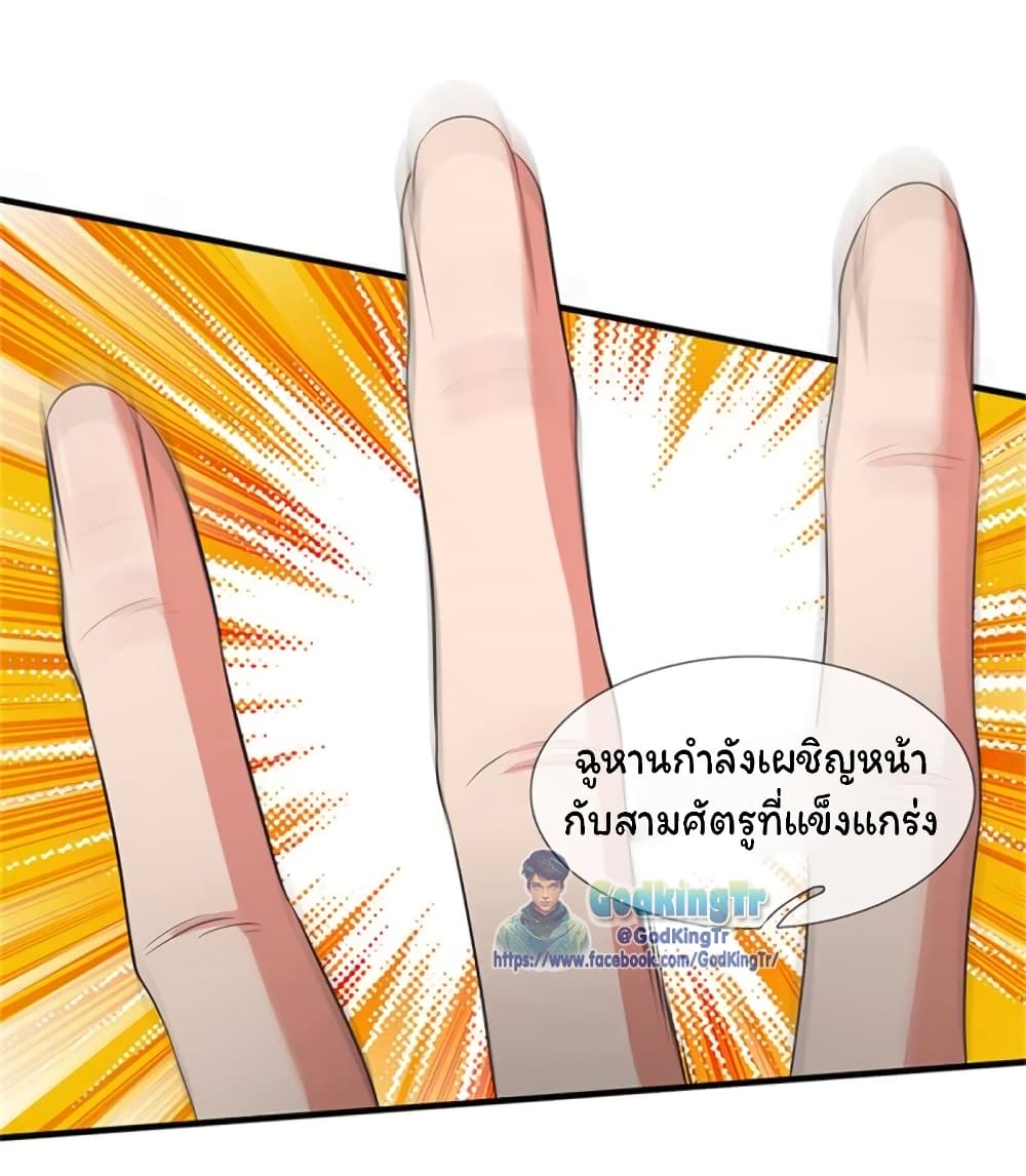 Eternal god King เธ•เธญเธเธ—เธตเน 166 (8)