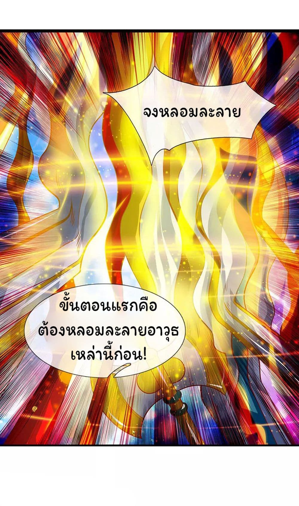 Eternal god King เธ•เธญเธเธ—เธตเน 45 (14)