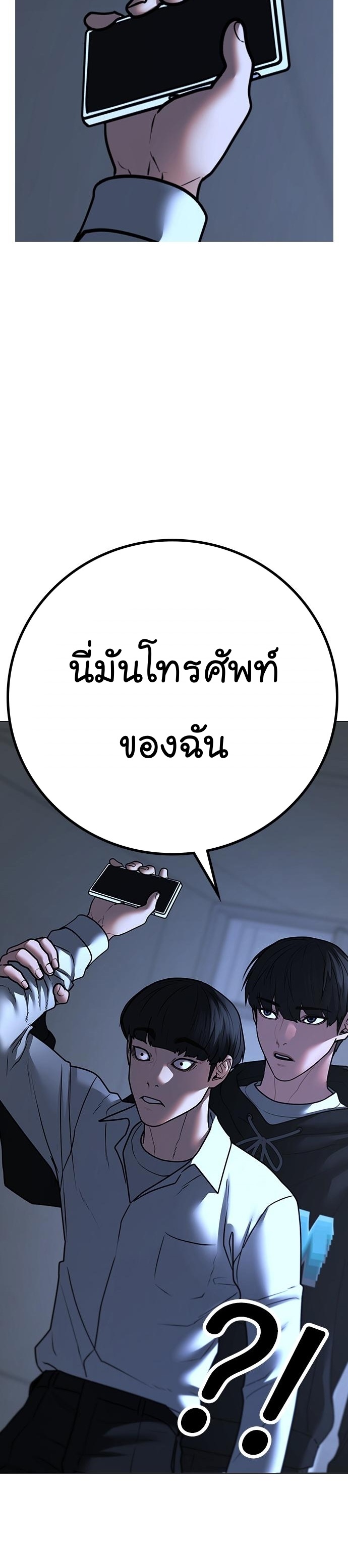 Reality Quest เธ•เธญเธเธ—เธตเน 74 (51)