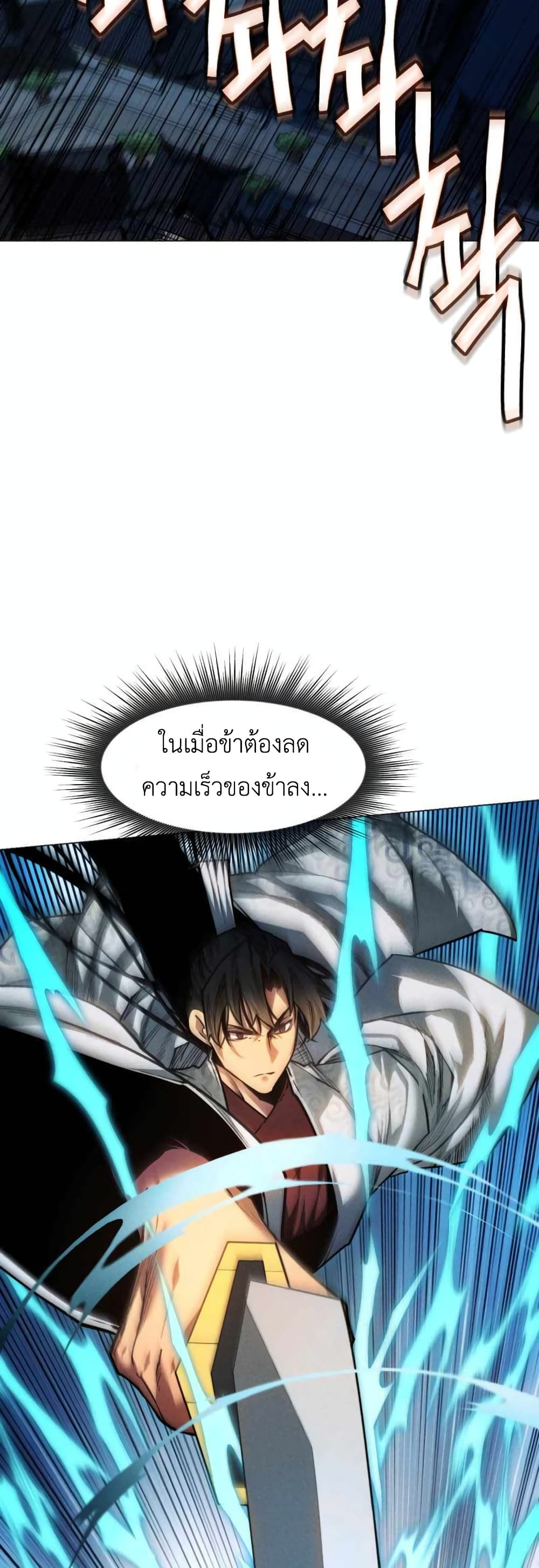 A Modern Man Who Got Transmigrated Into the Murim World เธ•เธญเธเธ—เธตเน 39 (34)