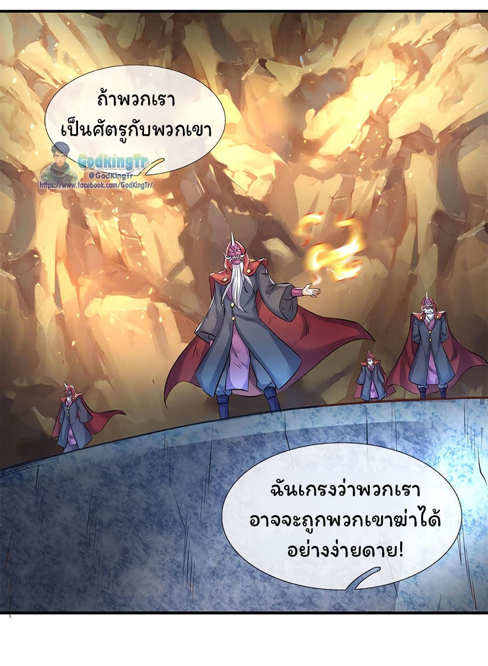 Eternal god King เธ•เธญเธเธ—เธตเน 126 (6)