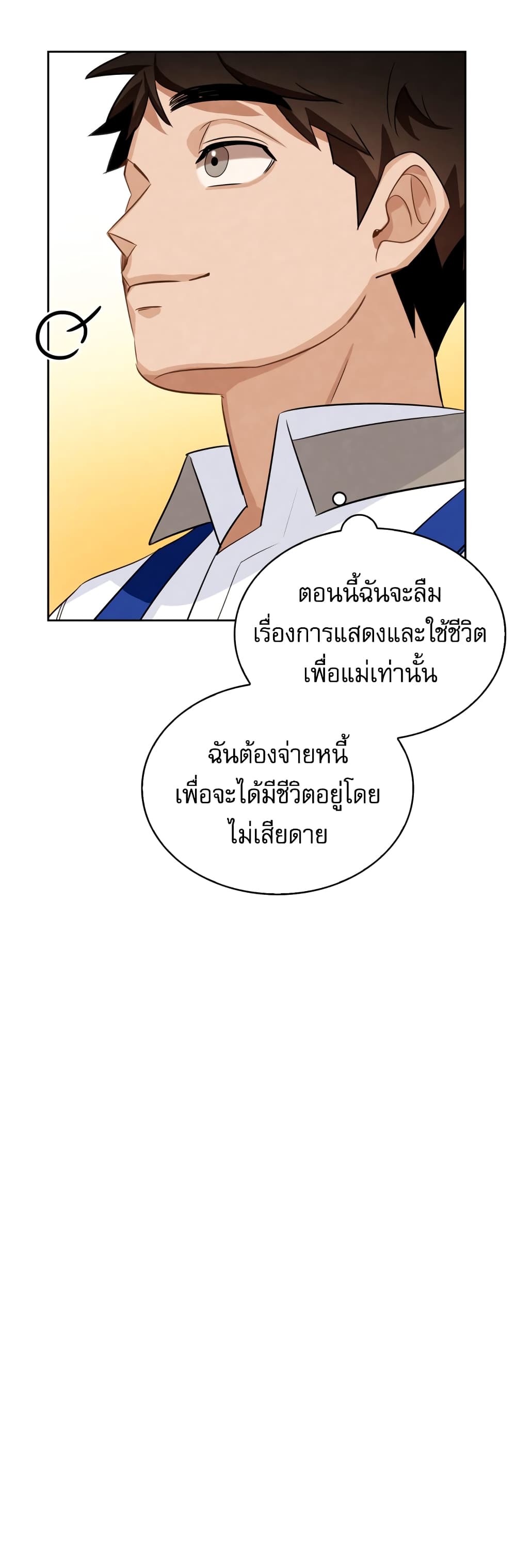 Be the Actor เธ•เธญเธเธ—เธตเน 6 (30)