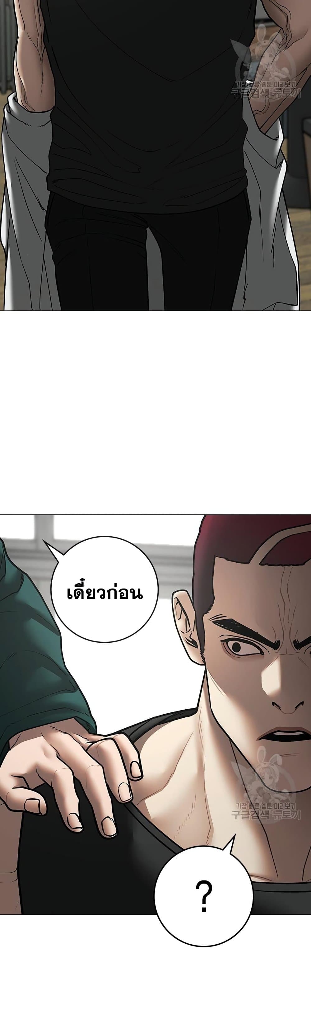 Reality Quest เธ•เธญเธเธ—เธตเน 73 (8)