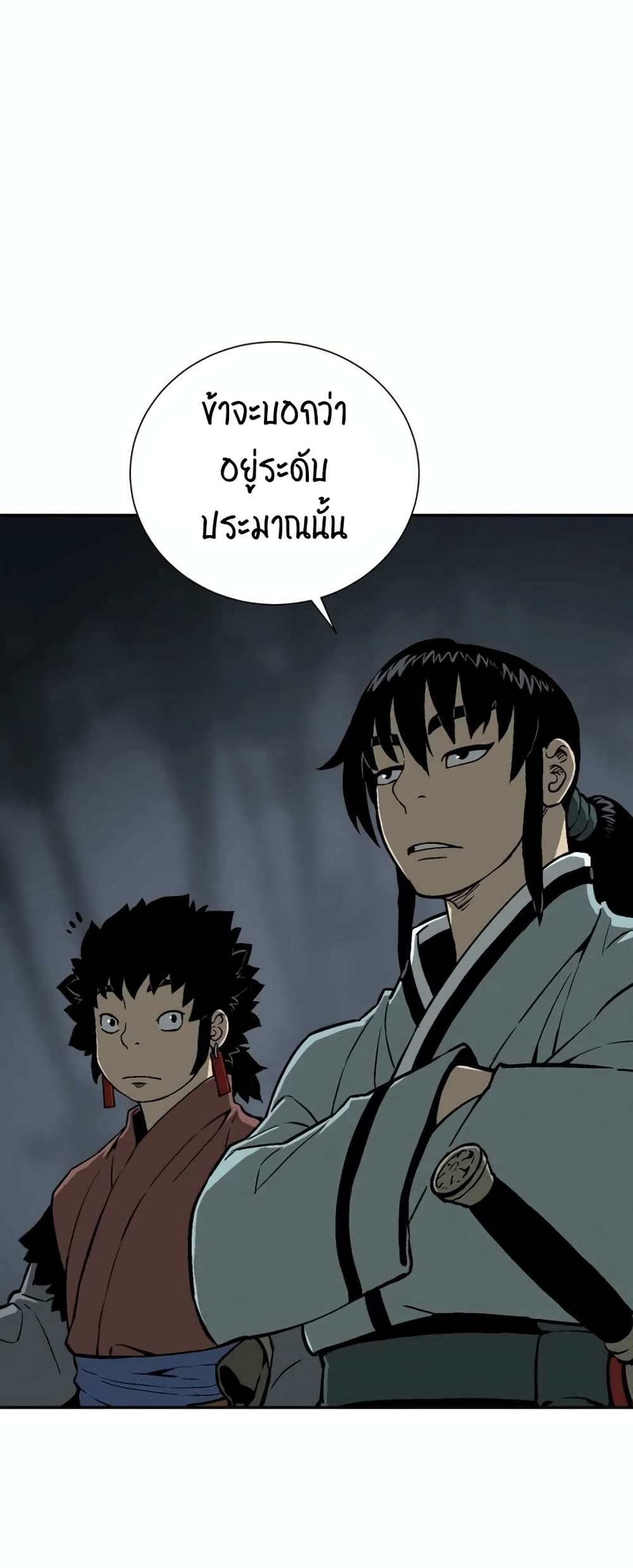 Tales of A Shinning Sword เธ•เธญเธเธ—เธตเน 32 (70)