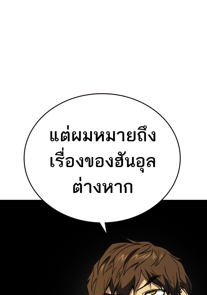 study group เธ•เธญเธเธ—เธตเน 199 (68)