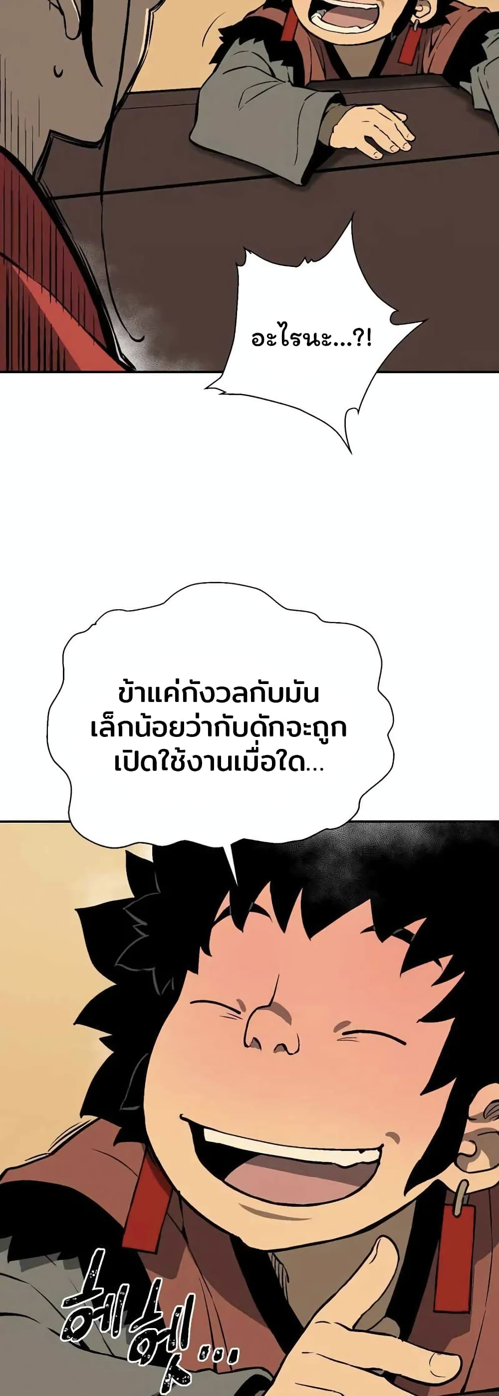 Tales of A Shinning Sword เธ•เธญเธเธ—เธตเน 36 (42)