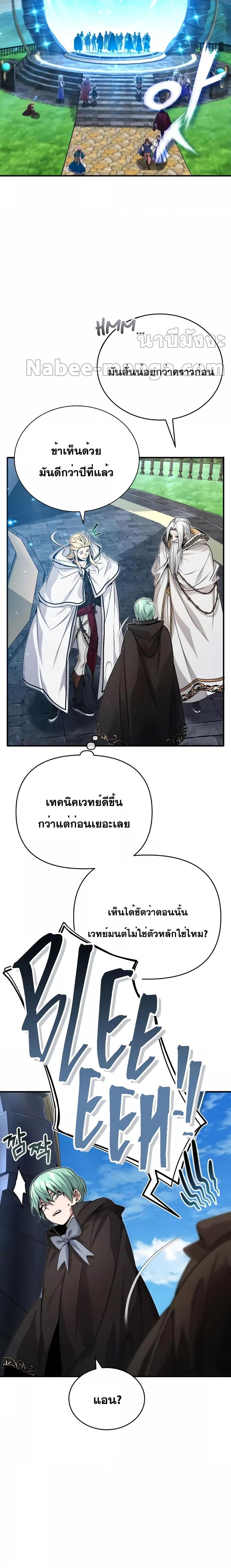 The Dark Magician Transmigrates After 66666 Years à¸•à¸­à¸™à¸—à¸µà¹ˆ 92 18