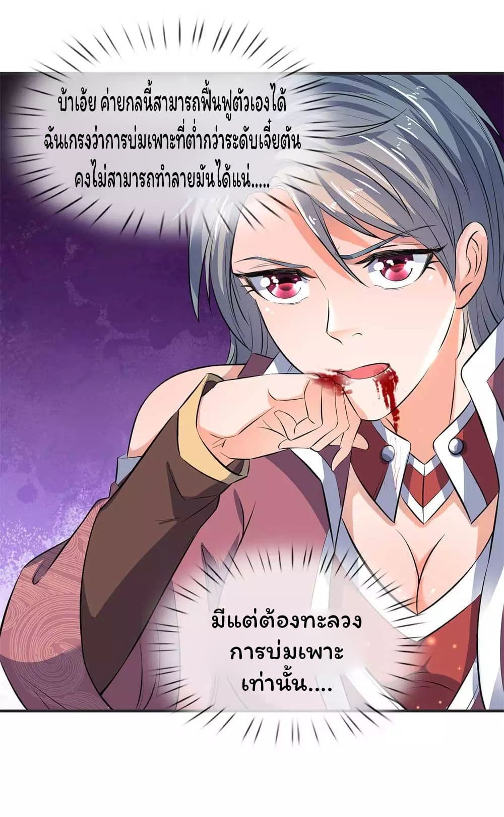 Eternal god King เธ•เธญเธเธ—เธตเน 20 (13)