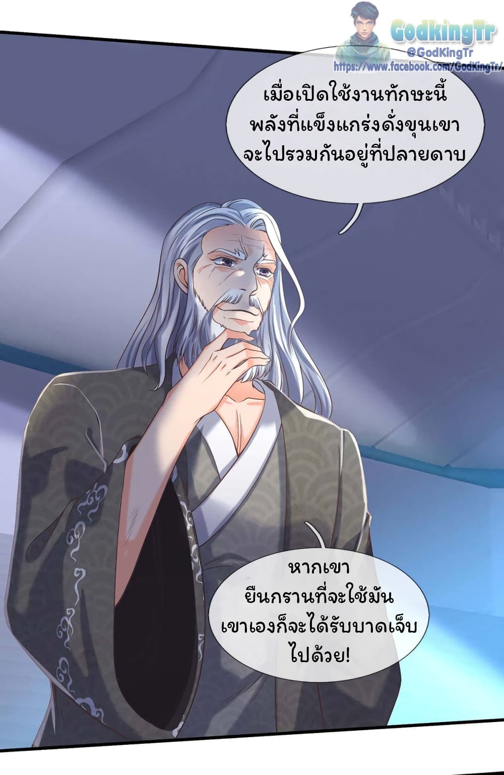 Eternal god King เธ•เธญเธเธ—เธตเน 193 (3)