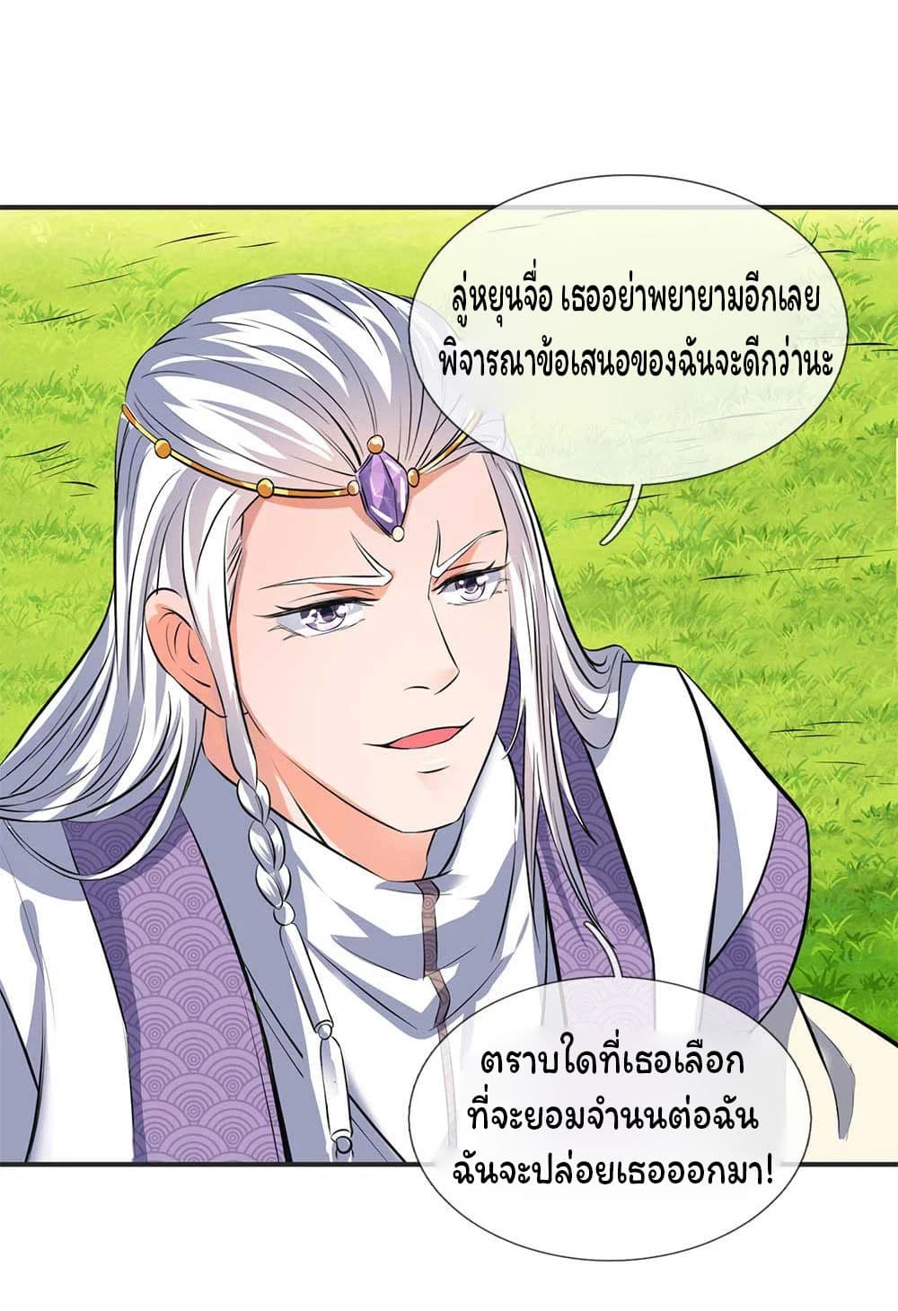 Eternal god King เธ•เธญเธเธ—เธตเน 20 (7)