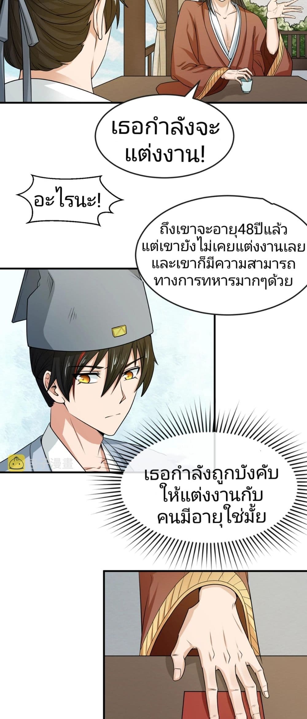 The Age of Ghost Spirits เธ•เธญเธเธ—เธตเน 14 (31)