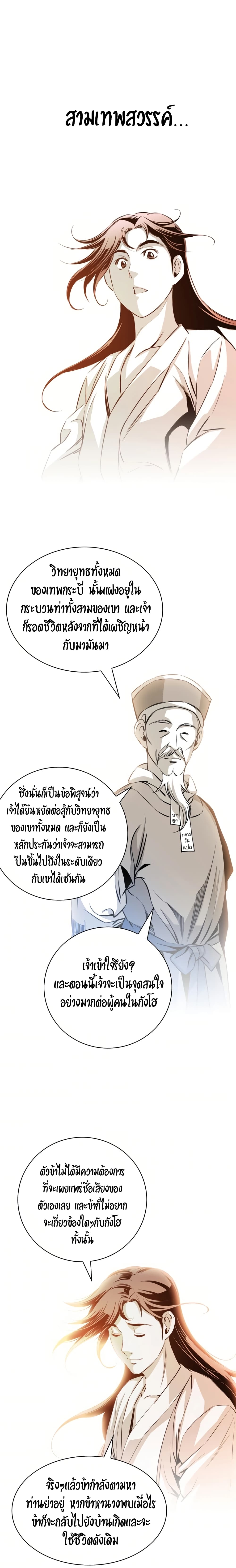 Way to Heaven เธ•เธญเธเธ—เธตเน 40 (22)