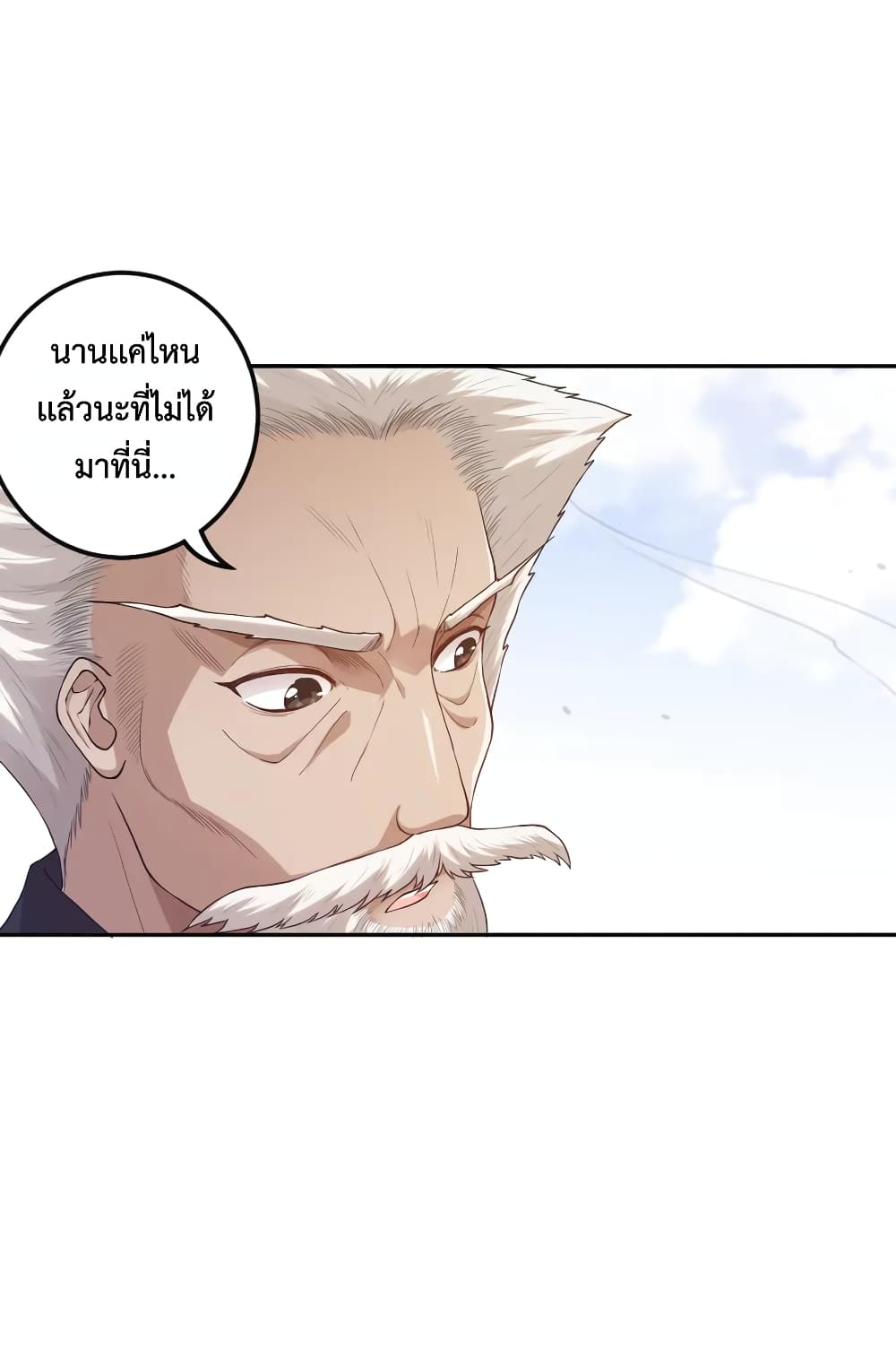 ULTIMATE SOLDIER เธ•เธญเธเธ—เธตเน 114 (5)