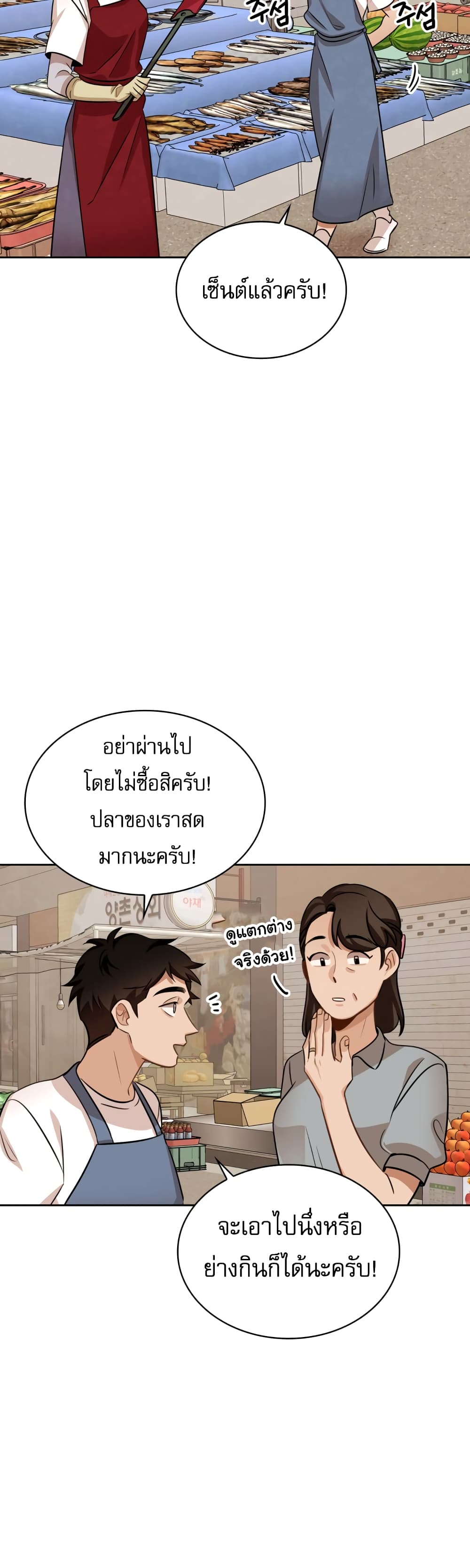 Be the Actor เธ•เธญเธเธ—เธตเน 7 (34)