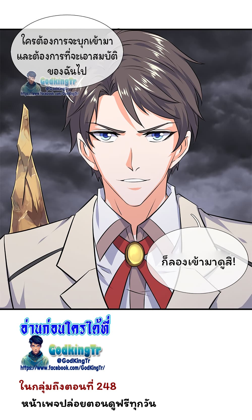 Eternal god King เธ•เธญเธเธ—เธตเน 113 (21)