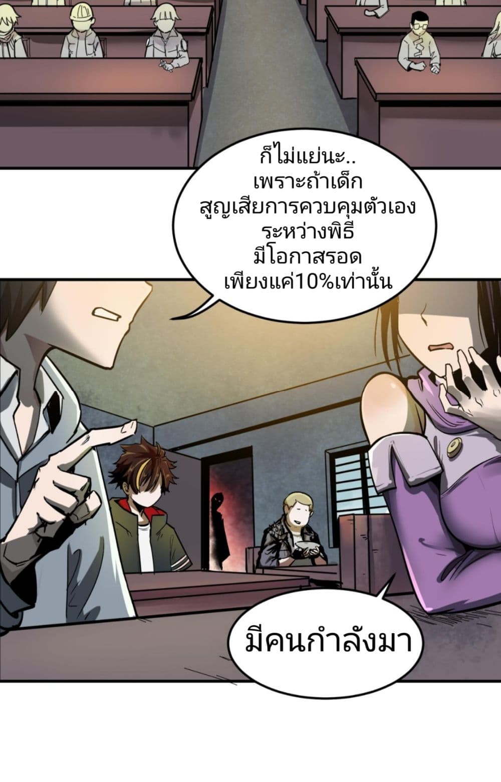 The Age of Ghost Spirits เธ•เธญเธเธ—เธตเน 1 (10)