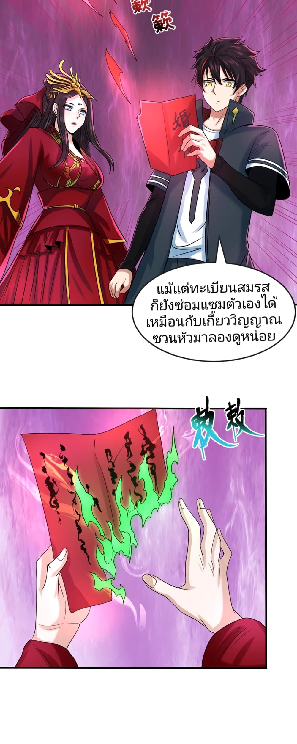 The Age of Ghost Spirits เธ•เธญเธเธ—เธตเน 21 (18)