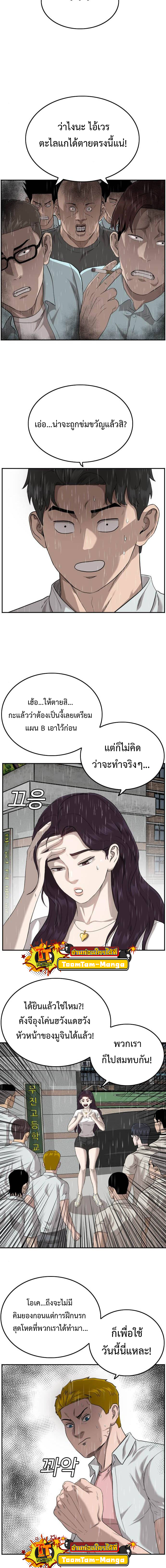 Bad guy เธ•เธญเธเธ—เธตเน109 (11)