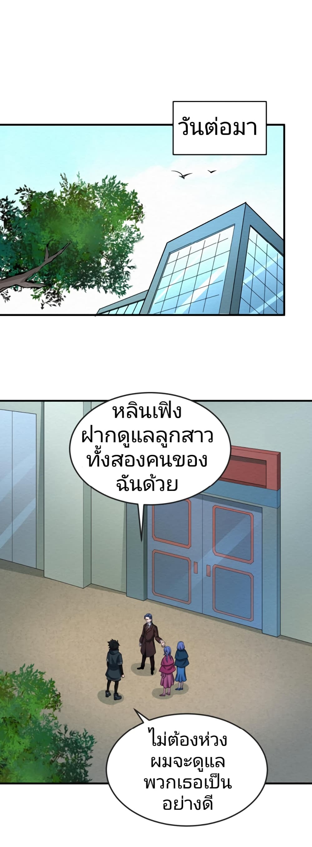 The Age of Ghost Spirits เธ•เธญเธเธ—เธตเน 41 (6)