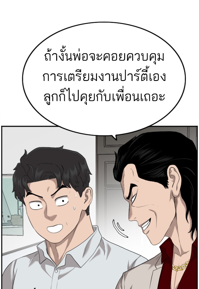 Bad Guy 122 (76)