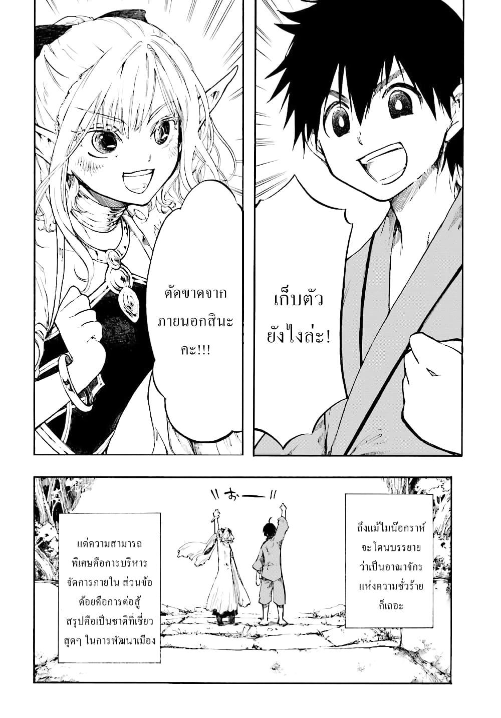 Isekai Mokushiroku Mynoghra à¸•à¸­à¸™à¸—à¸µà¹ˆ 1 (21)