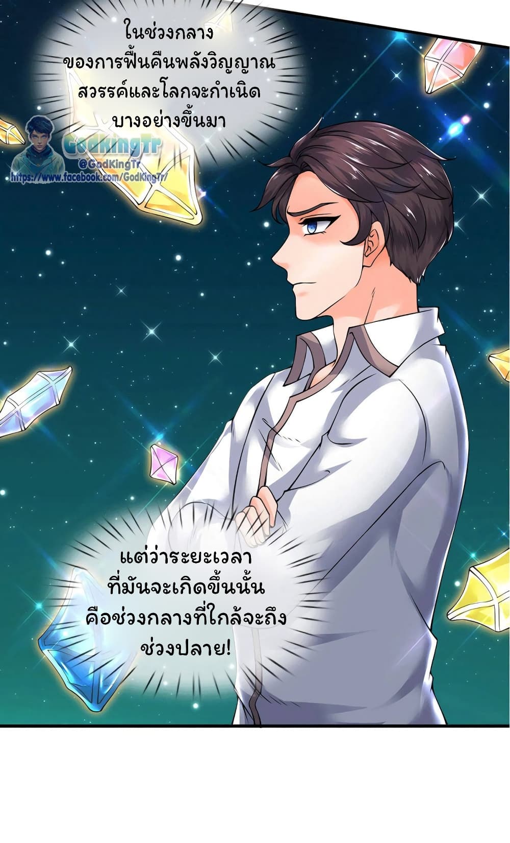 Eternal god King เธ•เธญเธเธ—เธตเน 176 (15)