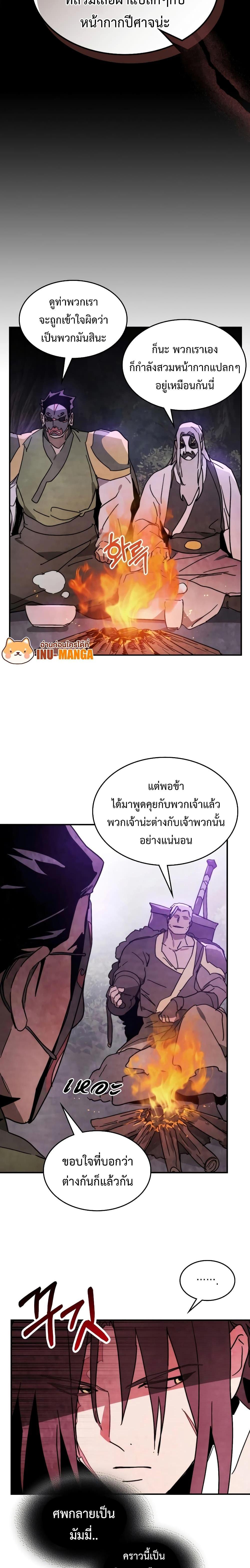 Chronicles Of The Martial Godโ€s Return เธ•เธญเธเธ—เธตเน 79 (4)