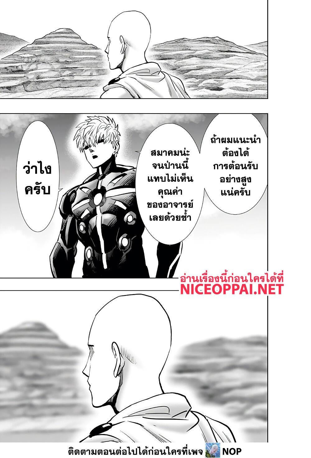 One Punch Man 186 30