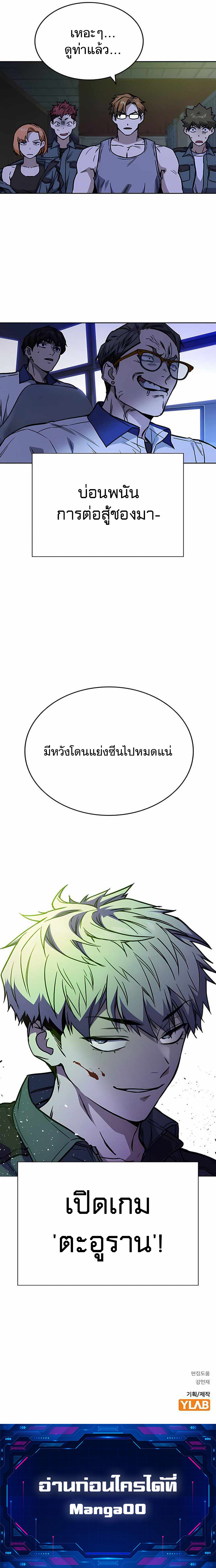 study group เธ•เธญเธเธ—เธตเน172 (12)