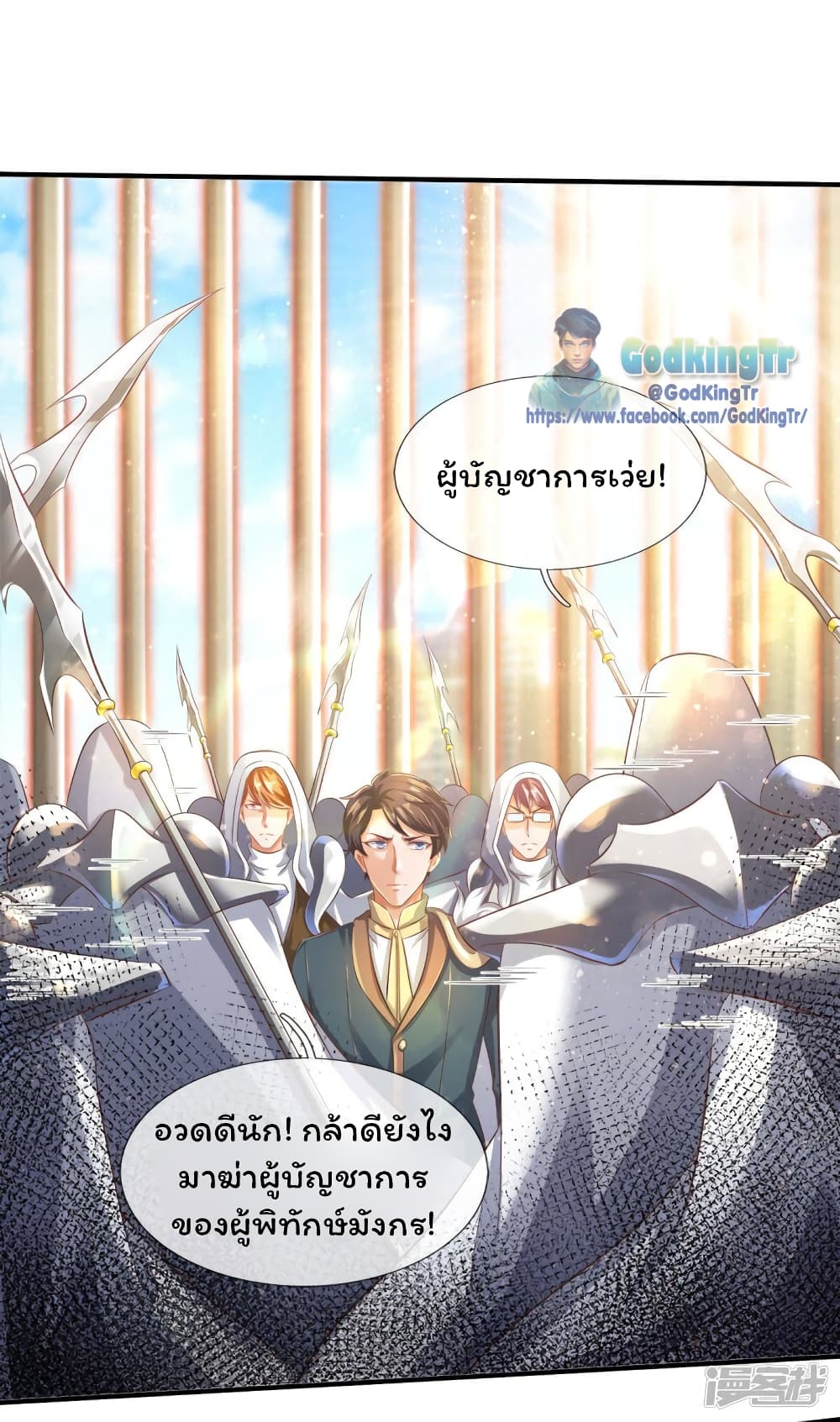 Eternal god King เธ•เธญเธเธ—เธตเน 241 (10)